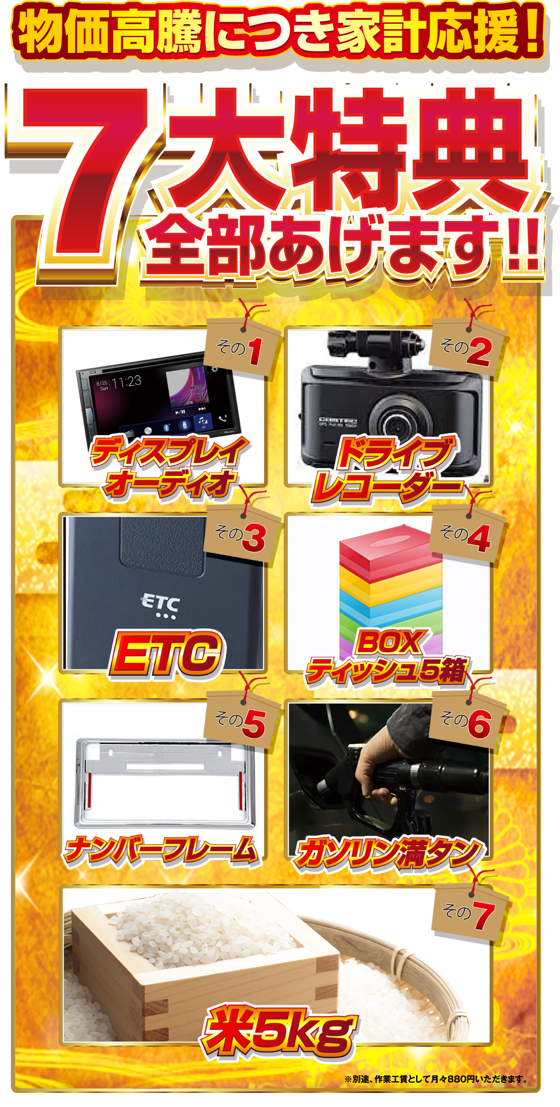 ６大特典全部あげます！