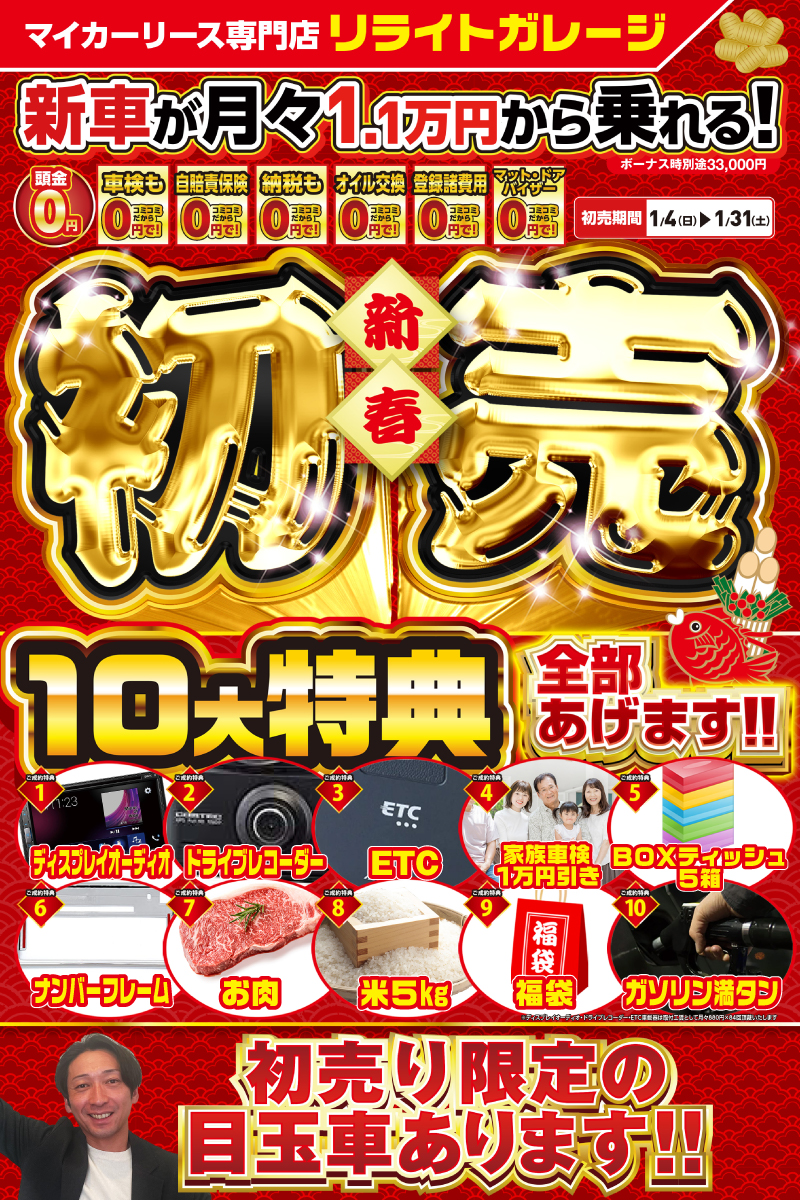 ６大特典全部あげます！