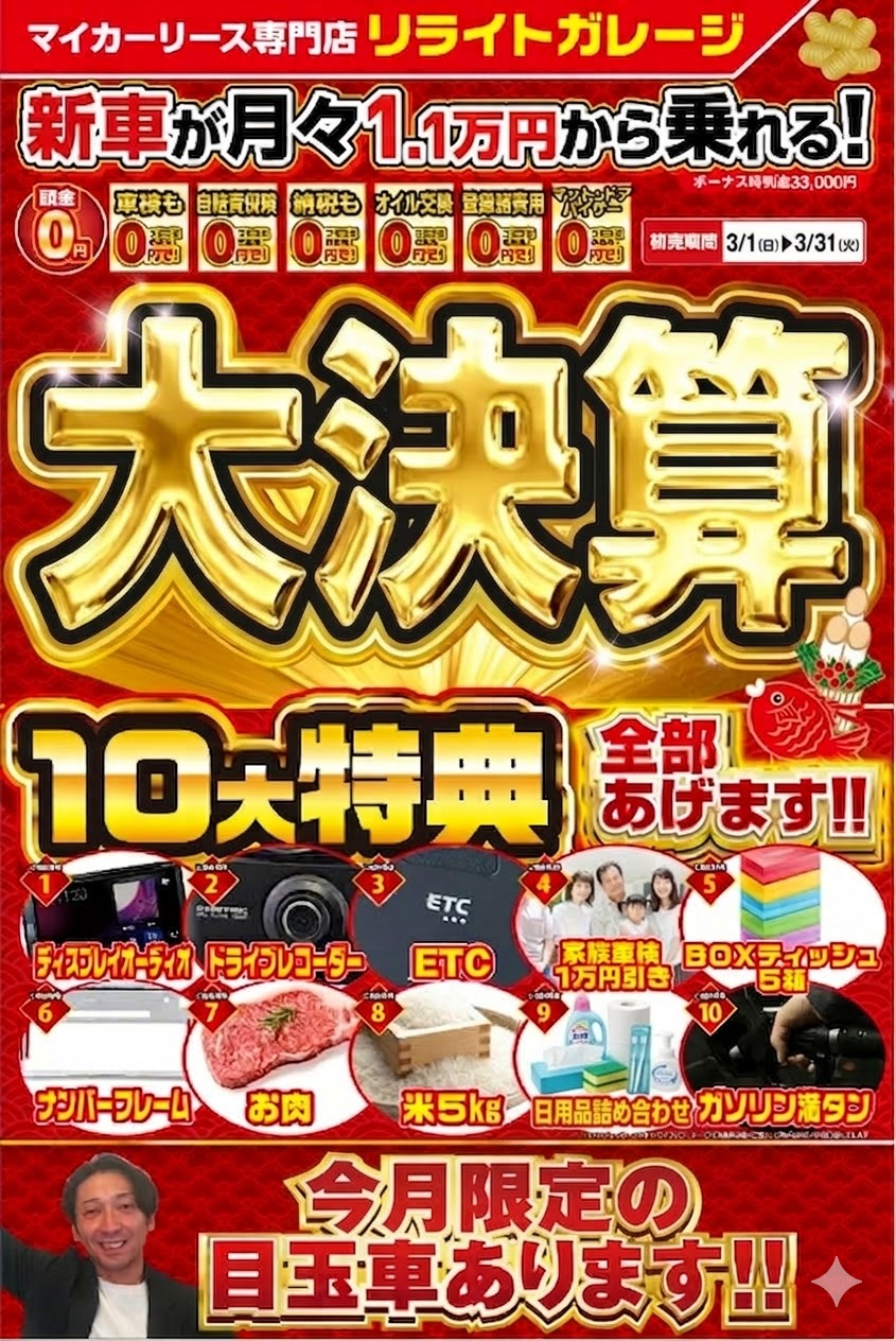 ６大特典全部あげます！